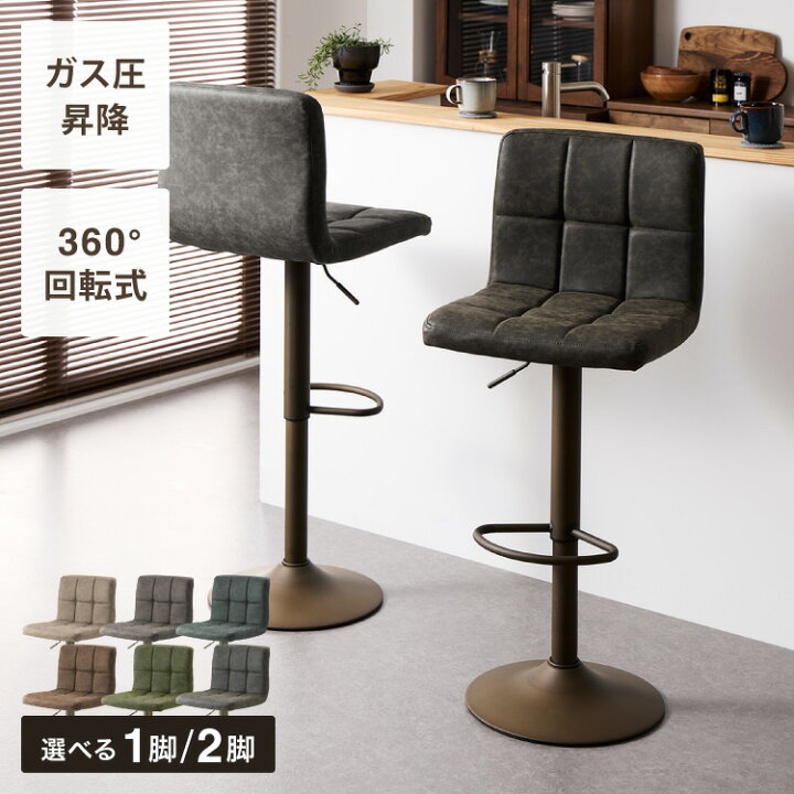 楽天市場】【4/10 1:59まで5%OFFクーポン】カウンターチェア おしゃれ 