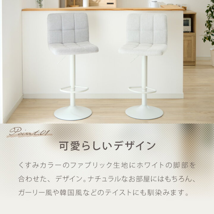 楽天市場】カウンターチェア 背もたれ付き 1脚 2脚 昇降 昇降式 360 