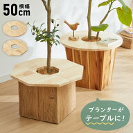 【7/26 1:59まで10％OFFクーポン】天然木 プランターテーブル 幅50cm 円形 八角形 ラバーウッド 木製 天…
