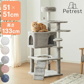 【10/17 9:59まで10%OFFクーポン】キャットタワー ツリーハウス シニア猫 子猫 短足猫 据え置き スリム 51×51cm 高さ133cm 綿縄 おしゃれ 宇宙船 猫用品 ペット用品 キャットハウス 猫タワー おもちゃ 省スペース コンパクト【送料無料】