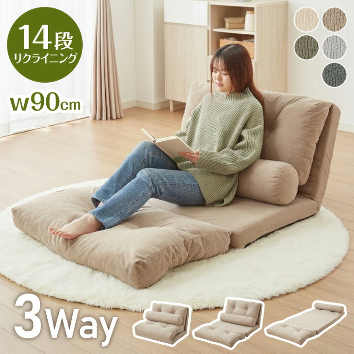 楽天市場】【新商品特価11044円！7/11 1:59迄】3way 座椅子ソファ 1人 