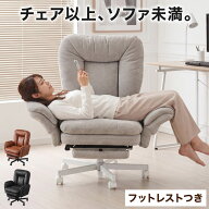 【新商品特価19990円！9/30 1:59迄】寝られるデスクチェア 肘付き 最大幅114cm! フルフラット あぐらチェ…
