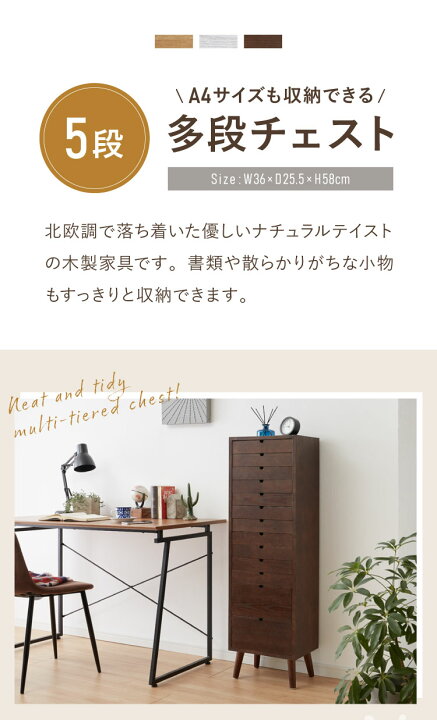 楽天市場】チェスト 5段 天然木 木製 パイン ホワイト ブラウン 