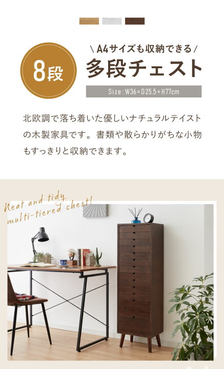 楽天市場】チェスト 北欧 天然木 木製 パイン ホワイト ブラウン 