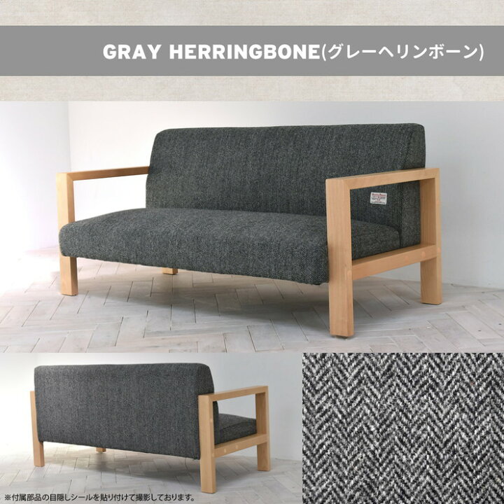 楽天市場】HARRIS TWEED ハリスツイード ソファ ローソファ 2人掛け 二 