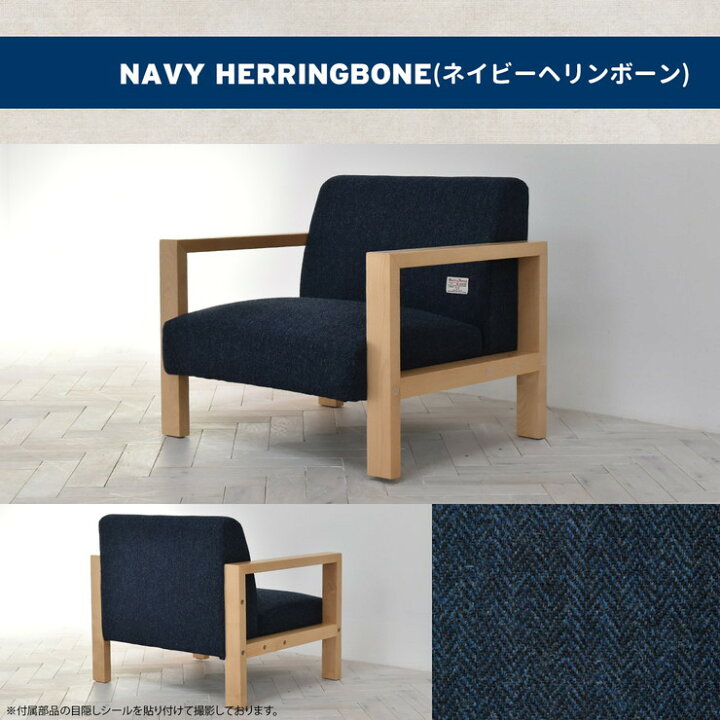 楽天市場】HARRIS TWEED ハリスツイード ソファ ローソファ 1人掛け 1 
