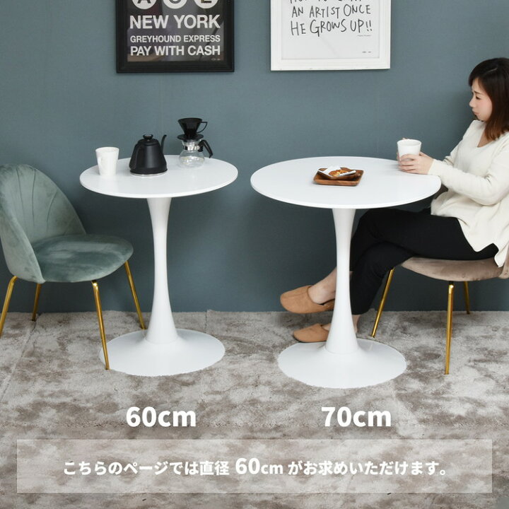 楽天市場】韓国風 ラウンドテーブル 幅60 奥行き60 ホワイト 白 