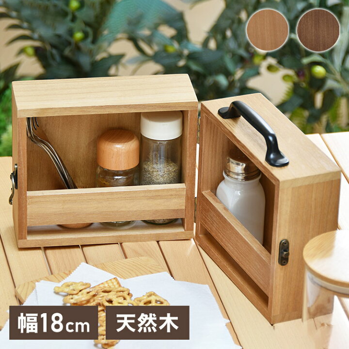 楽天市場】アウトドア スパイスボックス ナチュラル キッチン 持ち運び 
