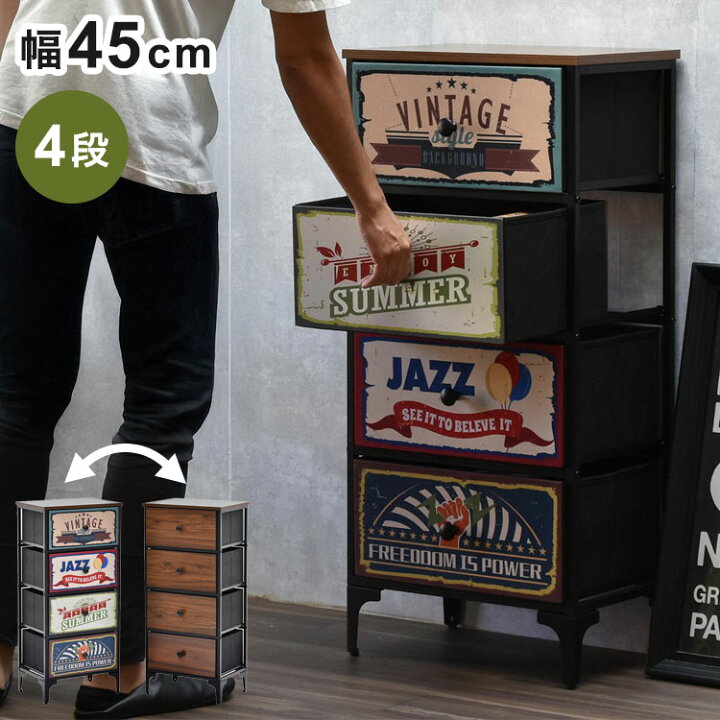 楽天市場】ターンチェスト 4段 Reversible Vintage ターンチェスト 4段 