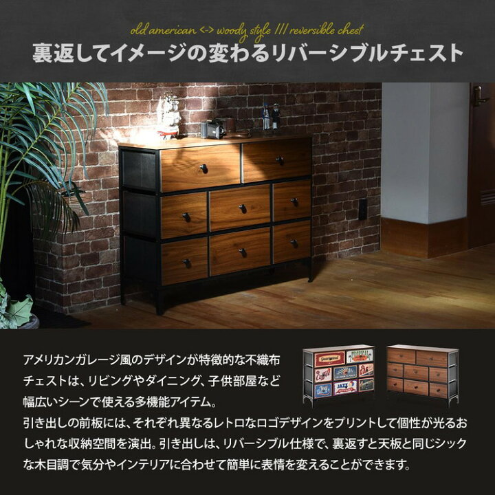 ターンチェスト 3段 8杯 Reversible Vintage ターンチェスト 3段 