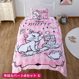 楽天市場 ディズニー マリー インテリア 寝具 収納 の通販