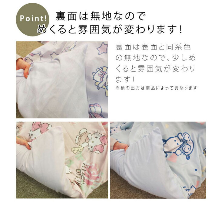 楽天市場】サンリオ こたつカバー こたつ カバー 長方形 205x240cm 