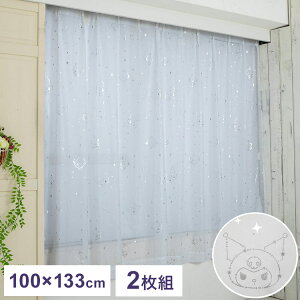 [XJ[e 2Zbg N~ 100×133cm UVJbg99.9% O猩ɂ LN^[ ObY KCZXi  TI SANRIO N~ oN }CfB }C(s