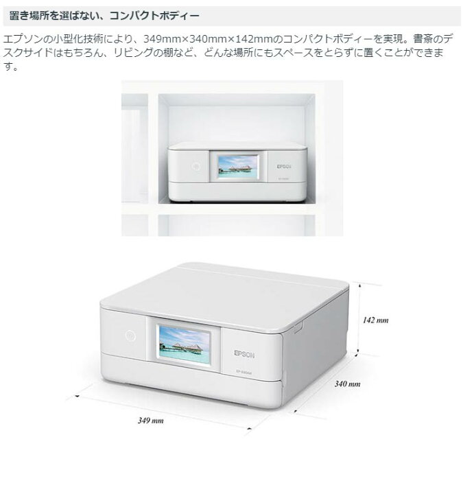 楽天市場】エプソン カラリオ EP-880AB ブラック A4インクジェット複合 