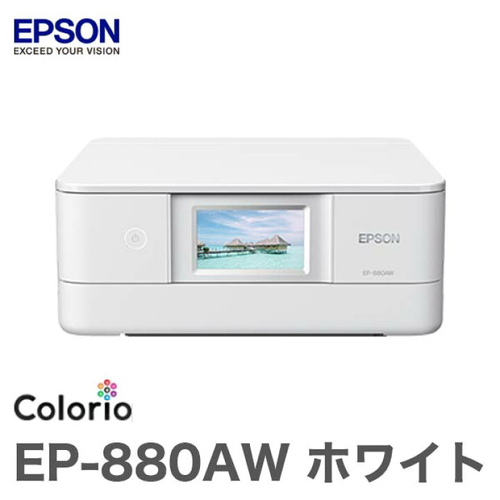 楽天市場】エプソン カラリオ EP-880AW ホワイト A4インクジェット複合  