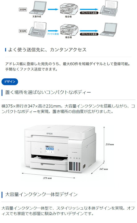 楽天市場】エプソン A4カラーインクジェット複合機 EW-M670FTW 