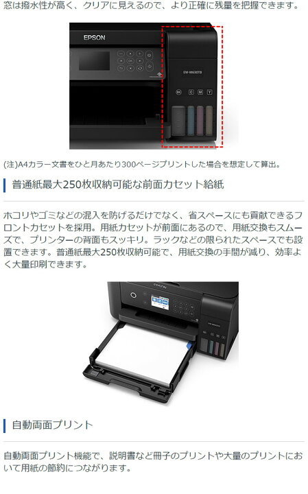 楽天市場】エプソン A4カラーインクジェット複合機 EW-M670FTW 