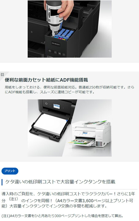 楽天市場】エプソン A4カラーインクジェット複合機 EW-M670FTW 