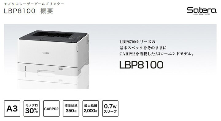 楽天市場】Canon キヤノン Satera A3モノクロレーザープリンター 