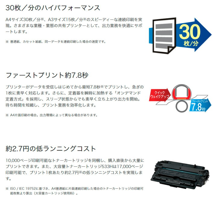 最大10 Offクーポン キヤノン ｓａｔｅｒａ ｌｂｐ８１００ モノクロレーザープリンター ａ３ ネットワーク標準 ９９７５ｂ００１ 代引き不可 Riosmauricio Com