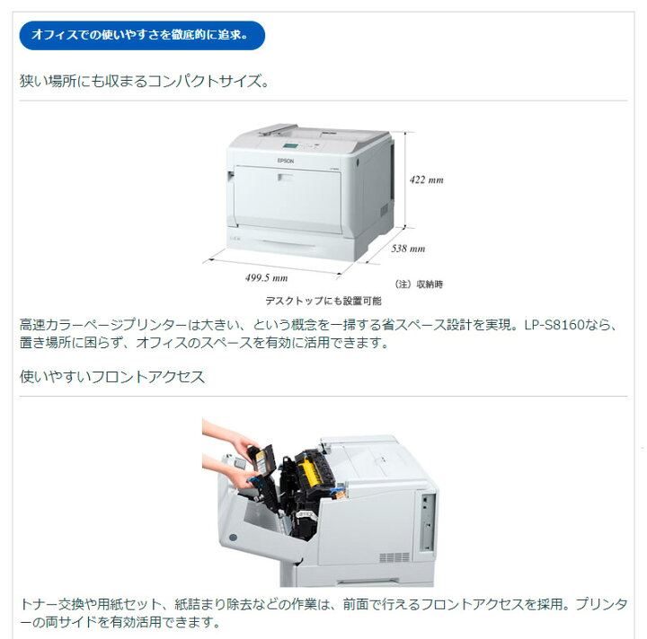 楽天市場】EPSON エプソン A3カラーページプリンター LP-S8160 