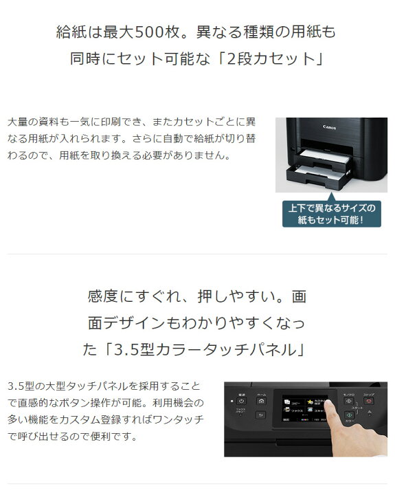 楽天市場】Canon A4ビジネスインクジェット複合機 プリンター MAXIFY MB5430 キヤノン インクジェット方式 独立インクタンク 2段カセット カラータッチパネル(代引不可)【送料無料】 : リコメン堂インテリア館 楽天市場】Canon A4ビジネスインクジェット複合機 プリンター MAXIFY MB5430 キヤノン インクジェット方式 独立インクタンク 2段カセット カラータッチパネル(代引不可)【送料無料】 : リコメン堂インテリア館