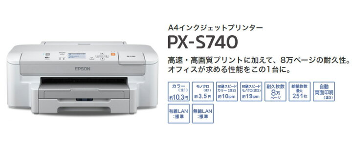楽天市場】エプソン EPSON A4インクジェットプリンター PX-S740 