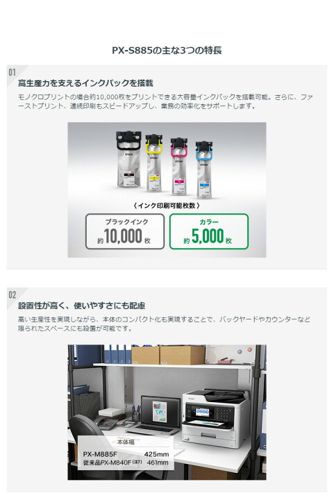 楽天市場】エプソン EPSON カラーインクジェットプリンター PX-S885 