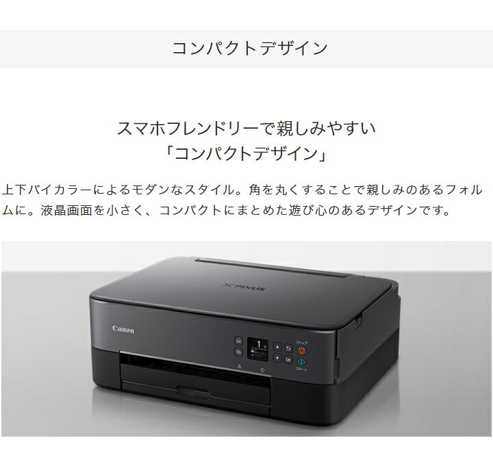 楽天市場】キャノン Canon インクジェットプリンター PIXUS TS5330WH 