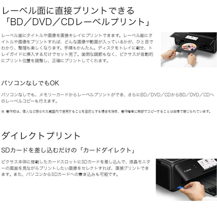 楽天市場 キャノン Pixus Ts8130wh プリンター 送料無料 リコメン堂インテリア館 楽天市場 キャノン Pixus Ts8130wh プリンター 送料無料 リコメン堂インテリア館