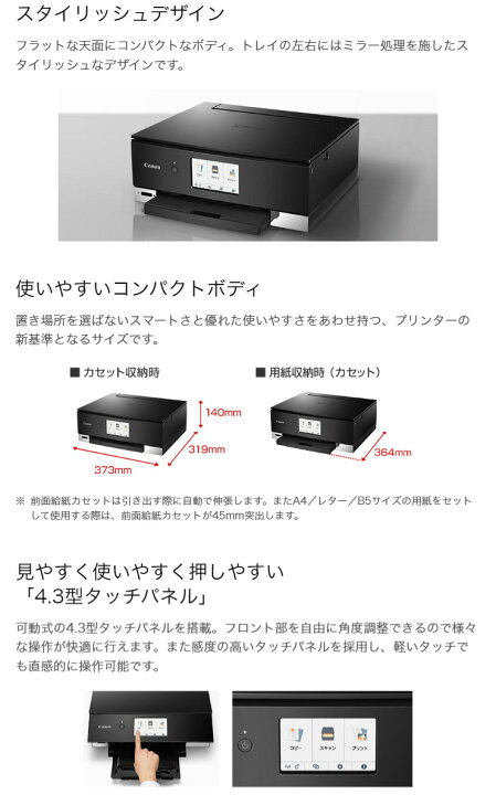楽天市場】キヤノン インクジェット複合機 PIXUS TS8230 BLACK 