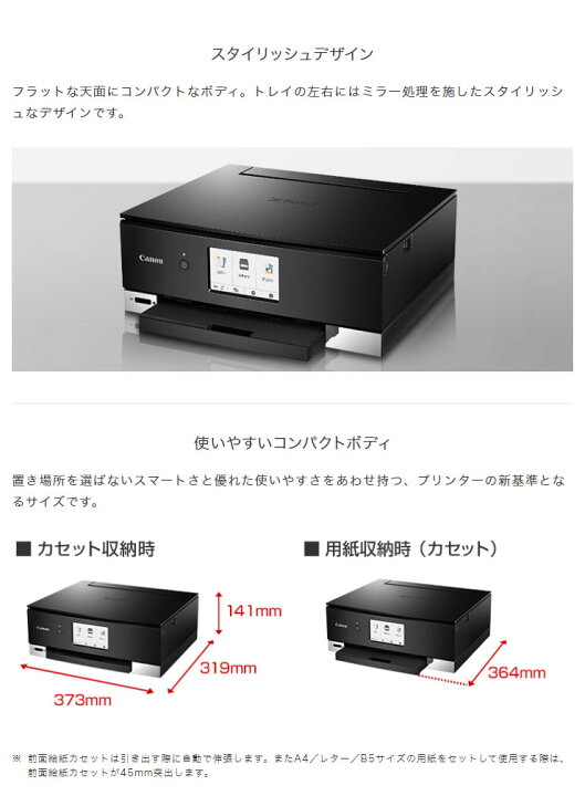 楽天市場】キャノン Canon インクジェットプリンター PIXUS TS8330BK  