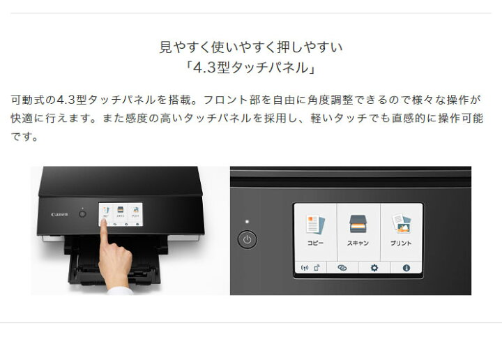 楽天市場】キャノン Canon インクジェットプリンター PIXUS TS8330BK 