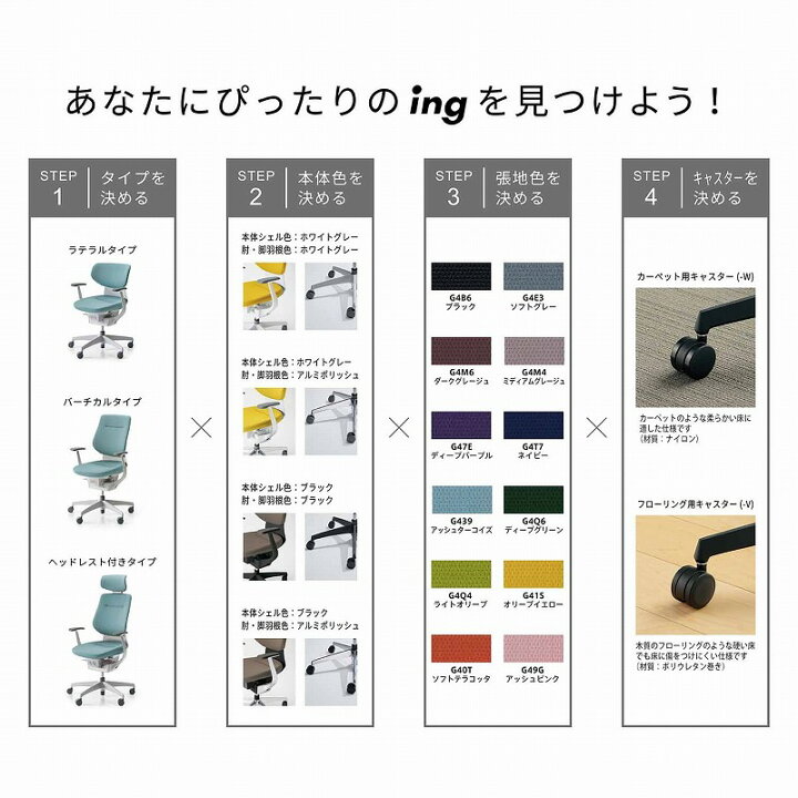 楽天市場】コクヨ オフィスチェア イング CR-G3201E6G439-VN 