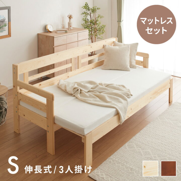 楽天市場】天然木 すのこ ソファベッド コンパクト マットレス付き 