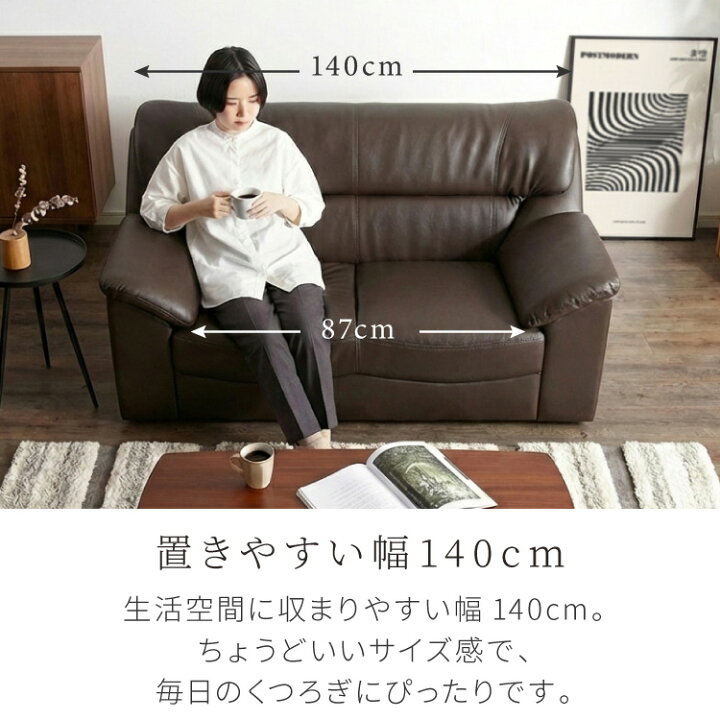 楽天市場】ソファー 2人掛け 幅140cm PVCレザー コンパクト 脚なし 