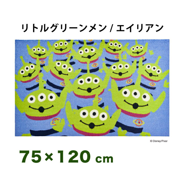 楽天市場 リトルグリーンメン エイリアン 75x1cm マット 玄関マット エントランスマット ディズニー キャラクター かわいい 青 緑 代引不可 送料無料 リコメン堂インテリア館