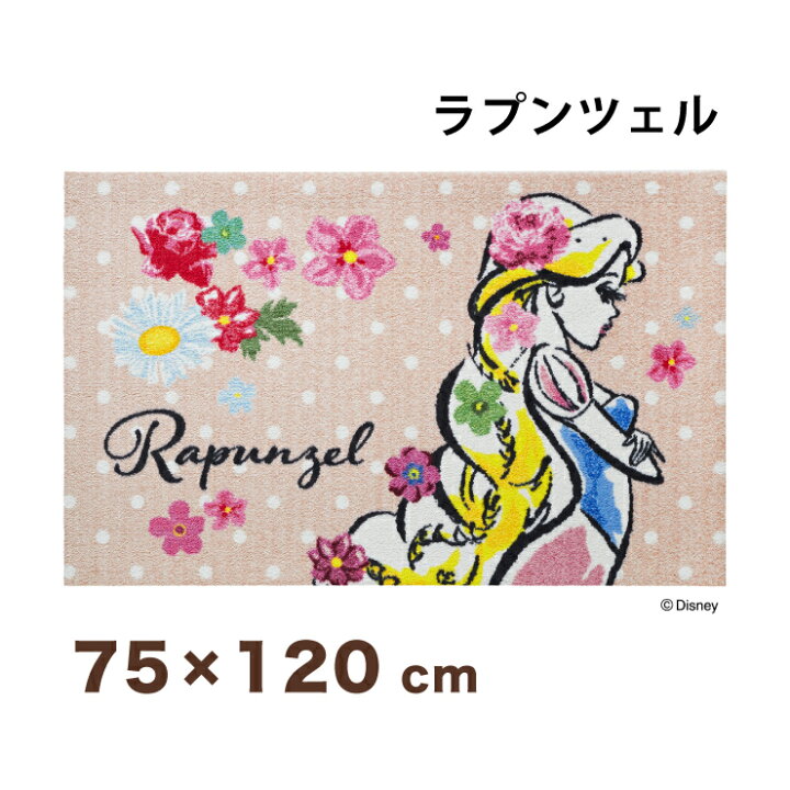 楽天市場 Rapunzel ラプンツェル 75x1cm マット 玄関マット エントランスマット ディズニー キャラクター プリンセス おしゃれ かわいい 代引不可 送料無料 リコメン堂インテリア館