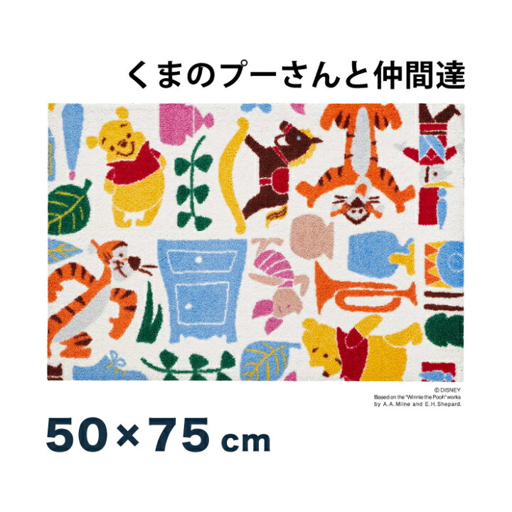 楽天市場 Phoo くまのプーさんと仲間達 50x75cm マット 玄関マット エントランスマット ディズニー キャラクター カラフル かわいい 代引不可 送料無料 リコメン堂インテリア館