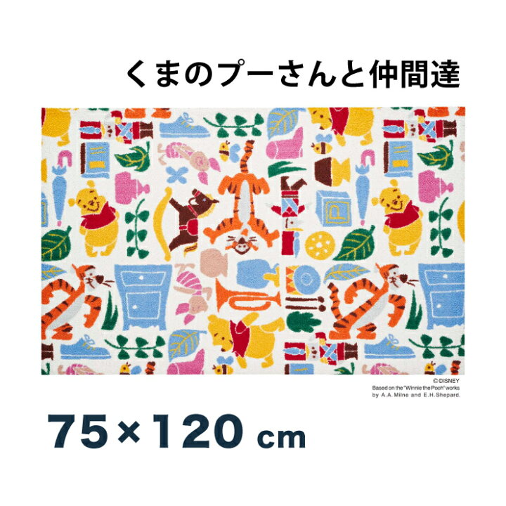 楽天市場 Phoo くまのプーさんと仲間達 75x1cm マット 玄関マット エントランスマット ディズニー キャラクター カラフル かわいい 代引不可 送料無料 リコメン堂インテリア館