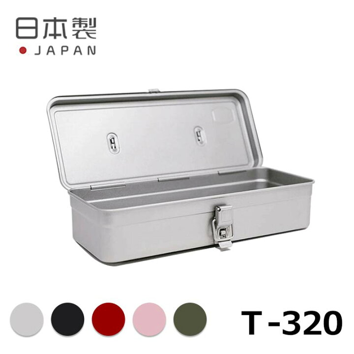 楽天市場 日本製 カラートランク型工具箱 T 3 東洋スチール ツールボックス 工具箱 おしゃれ 持ち運び 工具収納 道具箱 ハンドル付き 代引不可 送料無料 リコメン堂インテリア館