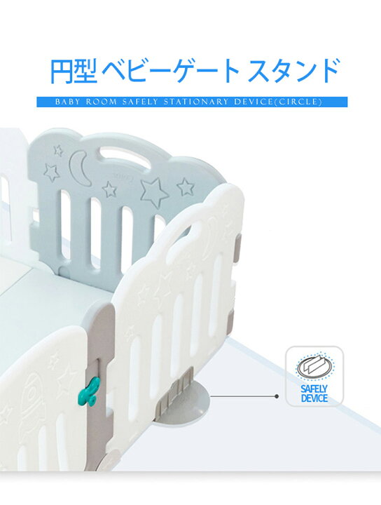 楽天市場】ベビーサークル caraz カラズ 円盤型 足 2個セット スタンド 