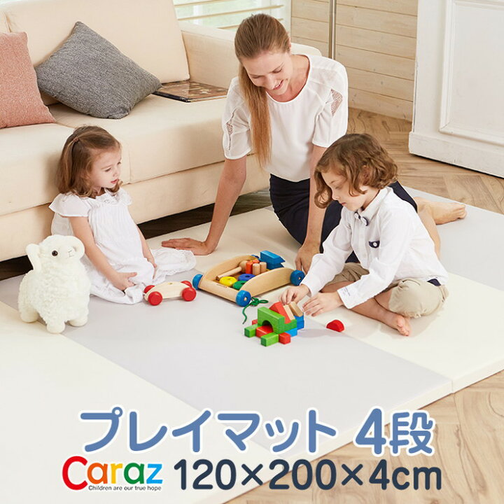楽天市場】プレイマット 120×200×4cm 4段 ベビーマット ノンホルム 防 