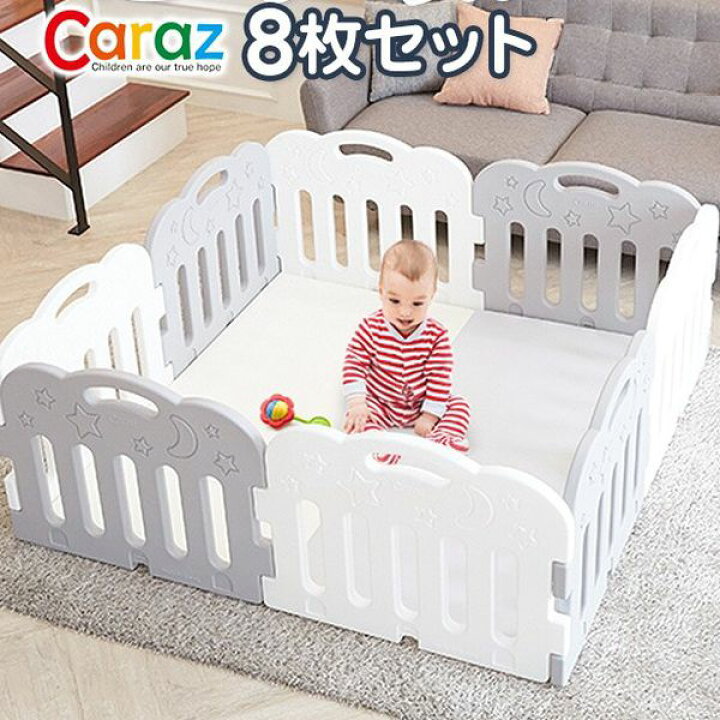 楽天市場】【固定ホルダー付き】 caraz カラズ ベビーサークル8枚ドア  