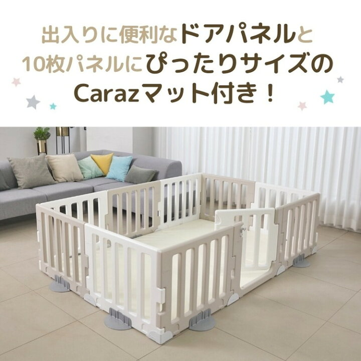 楽天市場】【固定ホルダー付き】 ベビーサークル MODERN 扉付き10枚＋ 