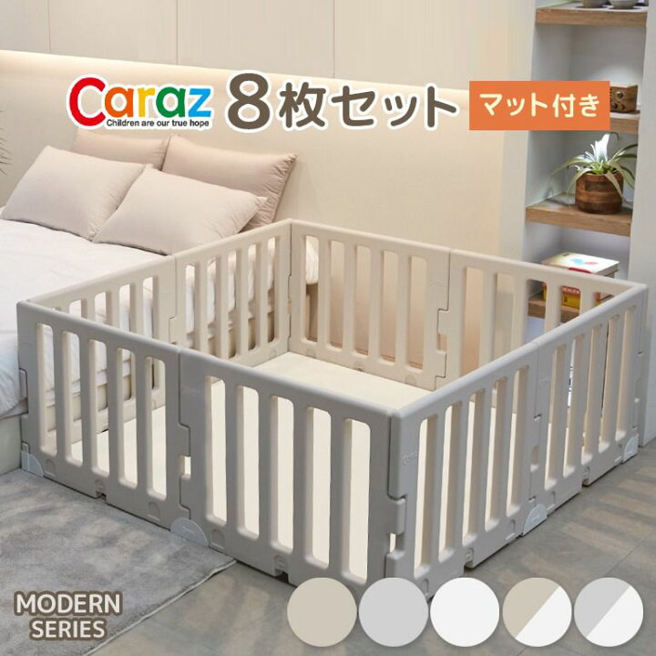 楽天市場】【固定ホルダー付き】 ベビーサークル MODERN ベビー 