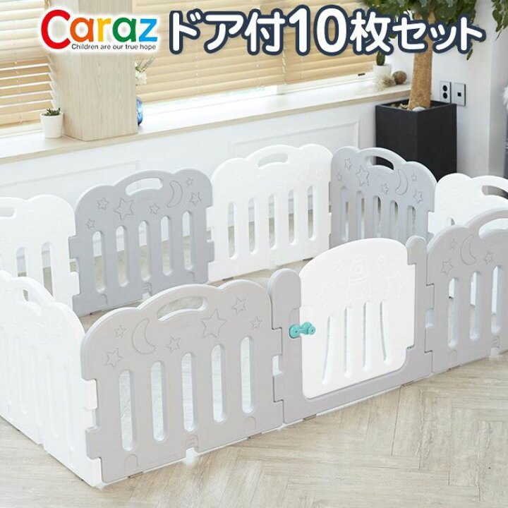 楽天市場】【固定ホルダー付き】 caraz カラズ ベビーサークル 扉付き 