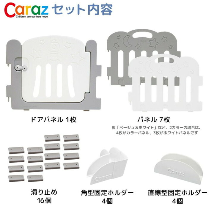 楽天市場】【固定ホルダー付き】 caraz カラズ ベビーサークル 8枚 