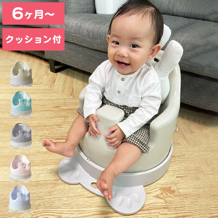 楽天市場】popomi ポポミ ベビーチェア イブルクッション付き 