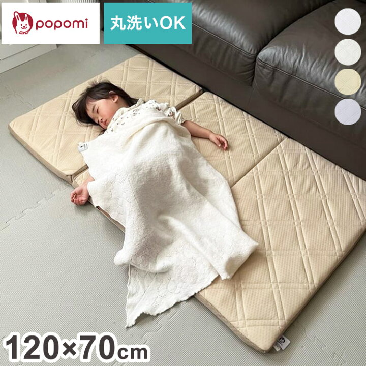 楽天市場】popomi ポポミ 洗えるベビーベッドマットレス 120×70cm 
